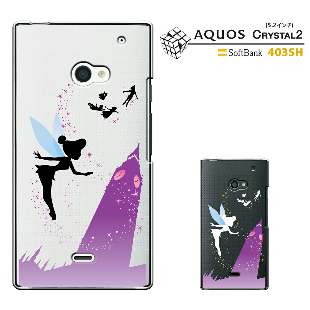 【週末20％セール】【AQUOS CRYSTAL Y2/ AQUOS CRYSTAL 2 403SH 兼用 カバー】【アクオス クリスタル 2】【AQUOS CRYSTAL ケース 】【aquos crystal 2】【403sh】【softbank】