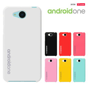 softbank AQUOS ea/Y!mobile Android One 507SH 兼用 ケース アンドロイドワン507SH カバー シャープ ワイモバイル アンドロイドワン スマホケース ハードケース シンプル 白 黒 ピンク 背面