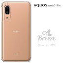 【GW20％セール】aquos sense3 lite ケース SH-RM12 スマホケース (docomo SH-02M /au SHV45 /楽天モバイル SH-RM12 兼用) シャープ AQUOS sense3 lite /sense3 兼用 アクオス センス 3 カバー ハードケース カバーき