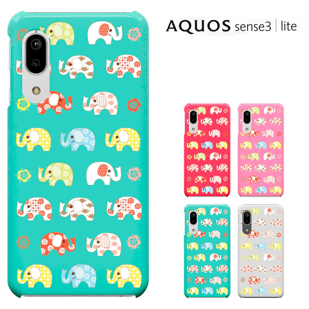 【母の日20％セール】aquos sense3 lite ケース SH-RM12 スマホケース (docomo SH-02M /au SHV45 /楽天モバイル SH-RM12 兼用) シャープ AQUOS sense3 lite /sense3 兼用 アクオス センス 3 カバー ハードケース カバーき