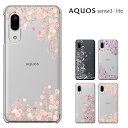 【GW20％セール】aquos sense3 lite ケース SH-RM12 スマホケース (docomo SH-02M /au SHV45 /楽天モバイル SH-RM12 兼用) シャープ AQUOS sense3 lite /sense3 兼用 アクオス センス 3 カバー ハードケース カバーき