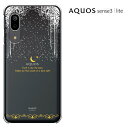 【GW20％セール】aquos sense3 lite ケース SH-RM12 スマホケース (docomo SH-02M /au SHV45 /楽天モバイル SH-RM12 兼用) シャープ AQ..