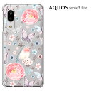 aquos sense3 lite ケース SH-RM12 スマホケース (docomo SH-02M /au SHV45 /楽天モバイル SH-RM12 兼用) シャープ AQUOS sense3 lite /sense3 兼用 アクオス センス 3 カバー ハードケース カバーき