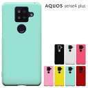 【週末20％セール】AQUOS SENSE4 plus ケース SH-M16 アクオスセンス4 プラス カバー SENSE4plus 楽天モバイル スマホケース ハードケース カバーき