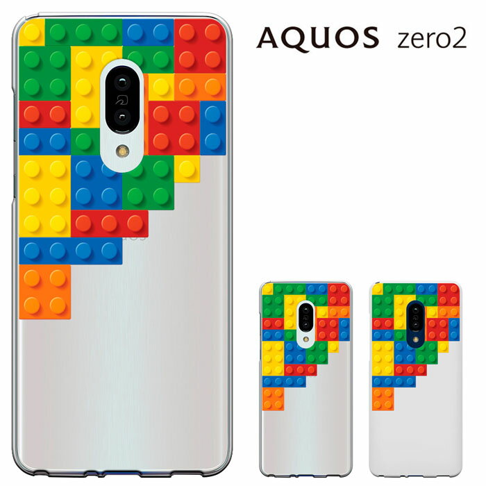 AQUOS zero2 ケース docomo SH-01M au SHV47 スマホケース softbank アクオス ゼロ2 aquos zero2 カバー ハードケース カバーき