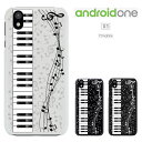 Android One X1 アンドロイドワン x1 androidonex1 カバー シャープ Android One X1ケース ワイモバイル ハードケース スマホケース