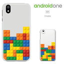 【週末20％セール】Android One X1 アンドロイドワン x1 androidonex1 カバー シャープ Android One X1ケース ワイモバイル ハードケース スマホケース