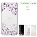 Android One X1 アンドロイドワン x1 androidonex1 カバー シャープ Android One X1ケース ワイモバイル ハードケース スマホケース