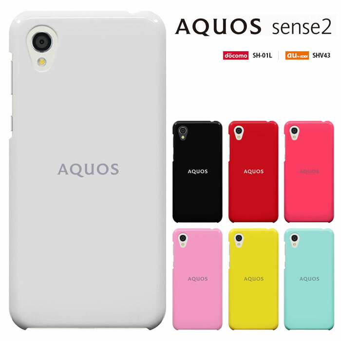 aquos sense2 ケース docomo SH-01L