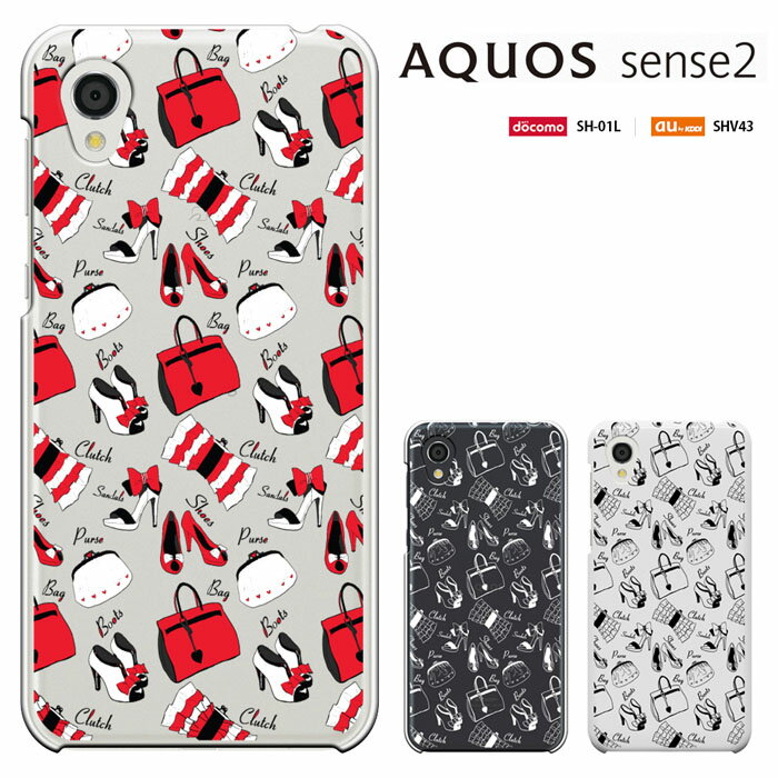 【GW20％セール】aquos sense2 ケース docomo SH-01L /au SHV43 /sense2かんたん shv43k /SIMフリー SH-M08 兼用 カバー シャープ アクオスセンス2 /sense2 shv43ケース sh01l sense2 shm08 カバー ハードケース カバー