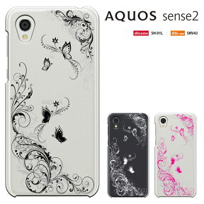 aquos sense2 ケース docomo SH-01L /au SHV43 /sense2かんたん shv43k /SIMフリー SH-M08 兼用 カバー シャープ アクオスセンス2 /sense2 shv43ケース sh01l sense2 shm08 カバー ハードケース カバー