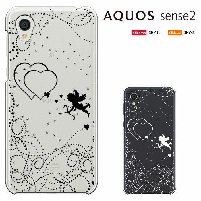 スマホケース AQUOS sense2 かんたん (アクオス センスツー カンタン) au SHV43K ケース sense2かんたん shv43k /shv43 sh-01l 兼用 カバー シャープ アクオスセンス2かんたん カバー ハードケース カバー