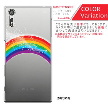 【20%OFF】aquos sense2 ケース docomo SH-01L /au SHV43 /sense2かんたん shv43k /SIMフリー SH-M08 兼用 カバー シャープ アクオスセンス2 /sense2 shv43ケース sh01l sense2 shm08 カバー ハードケース カバー 液晶保護フィルム付き