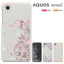 【母の日20％セール】aquos sense2 ケース docomo SH-01L /au SHV43 /sense2かんたん shv43k /SIMフリー SH-M08 兼用 カバー シャープ アクオスセンス2 /sense2 shv43ケース sh01l sense2 shm08 カバー ハードケース カバー