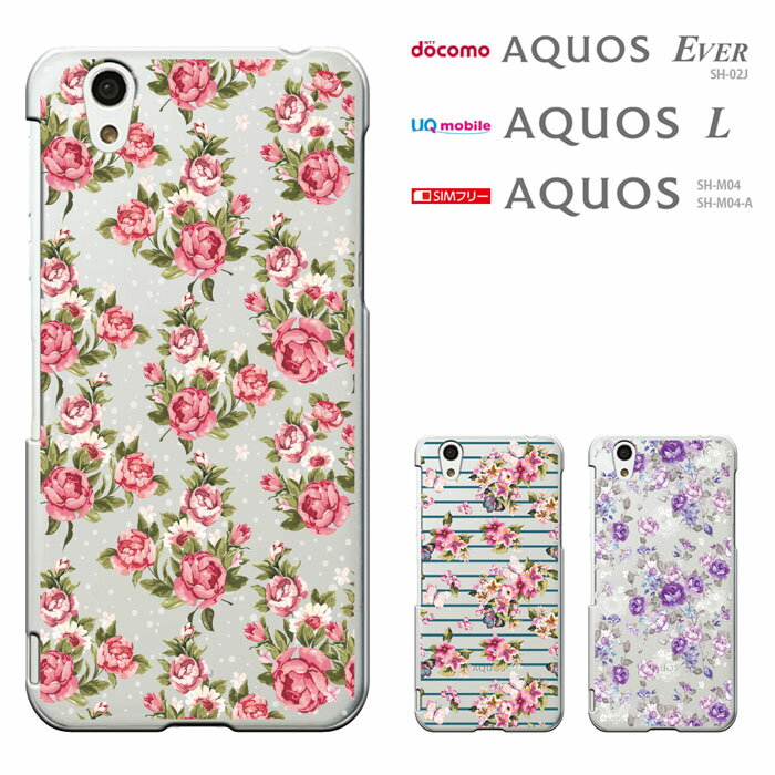 AQUOS EVER SH-02J / AQUOS U SHV37 / SH-M04(-A) / UQ mobile AQUOS L AQUOS L2 ハードケース マホカバー スマホケースス アクオス エバー エスエイチ ゼロニ ジェイ SH02J カバー スマホカバー