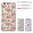 AQUOS EVER SH-02J / AQUOS U SHV37 / SH-M04(-A) / UQ mobile AQUOS L AQUOS L2 ハードケース マホカバー スマホケースス アクオス エバー エスエイチ ゼロニ ジェイ SH02J カバー スマホカバー