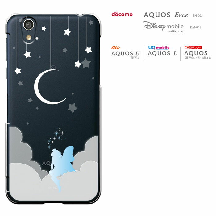 DISNEY mobile DM-01J/AQUOS EVER SH-02J / AQUOS U SHV37 / SH-M04(-A) / UQ mobile AQUOS L AQUOS L2 ハードケース マホカバー スマホケースス アクオス エバー SH02J カバー