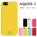 【GW20％セール】AQUOS R ケース docomo SH-03J/au SHV39/softbank 605SH アクオス アール カバー ハードケース スマホケース