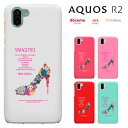 【GW20％セール】aquosr2ケース アクオスr2 docomo SH-03K au SHV42 シャープ ソフトバンク AQUOS R2 sh03k カバー ハードケース スマホケース き