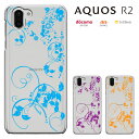 【GW20％セール】aquosr2ケース アクオスr2 docomo SH-03K au SHV42 シャープ ソフトバンク AQUOS R2 sh03k カバー ハードケース スマホケース き