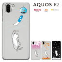 AQUOS R2 docomo SH-03K au SHV42 V[v \tgoN ANIXA[c[ sh03k Jo[ n[hP[X X}zP[X  L ˂