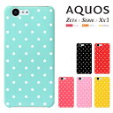 【GW20％セール】AQUOS docomo ZETA SH-04H / Softbank Xx3/AU SERIE SHV34 兼用 AQUOSカバー シャープ アクオス セリエ SH04H SHV34 Xx3 カバー/ハードケース