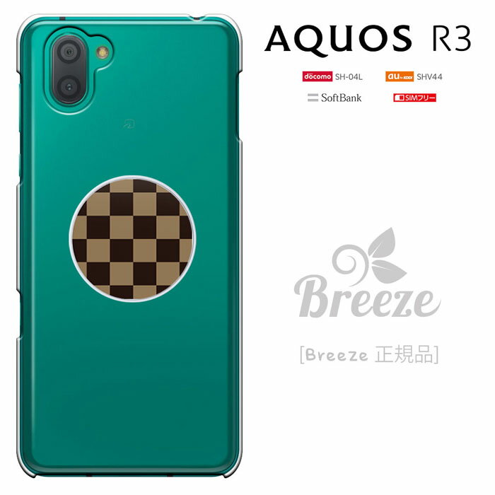 スマホケース AQUOS R3 SH-04L アクオスr3ケース sh04l ケース aquos r3 shv44カバー (docomo/au/softbank 兼用) 透明　ハードケース shv44カバー スマホスタンド スマホグリップ スマホリング リングスタンド 落下防止