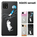 AQUOS sense6 P[X sh-54b P[X SHG05 aquos ZX 6P[X aquos ZX6 Jo[ X}zP[X n[hP[X Jo[ L ˂