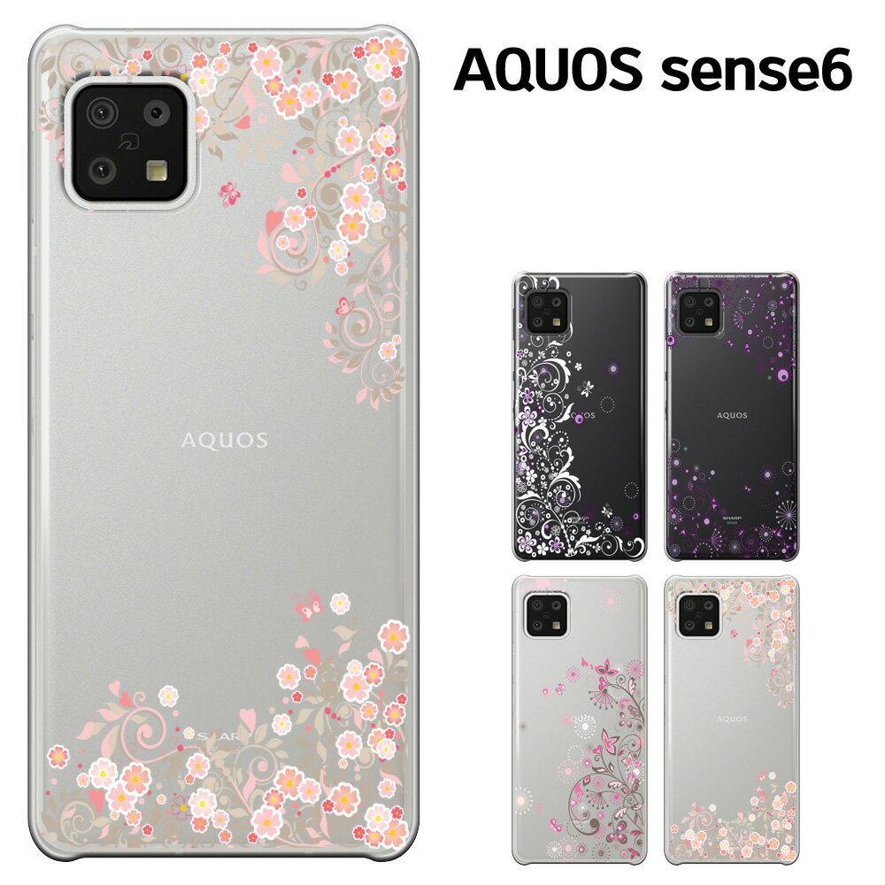 AQUOS sense6 ケース sense6s SHG07 兼 sh-54b ケース SHG05 aquos センス 6ケース aquos センス6 カバー スマホケース ハードケース カバー
