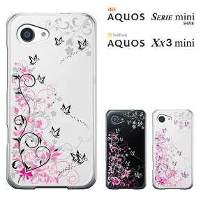 SHV38カバー xx3 mini カバー au AQUOS SERIE mini SHV38 / SoftBank AQUOS Xx3 mini アクオスセリエミニ ハードケース 透明 アクオス スマホケース