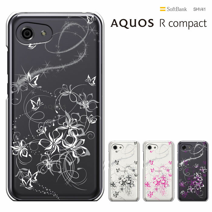 AQUOS R compact SHV41 アクオス アール コンパクト au aquos r compact shv41 SH-M06 ケース simフリー shm06 ケース ハードケース カバースマホケース き