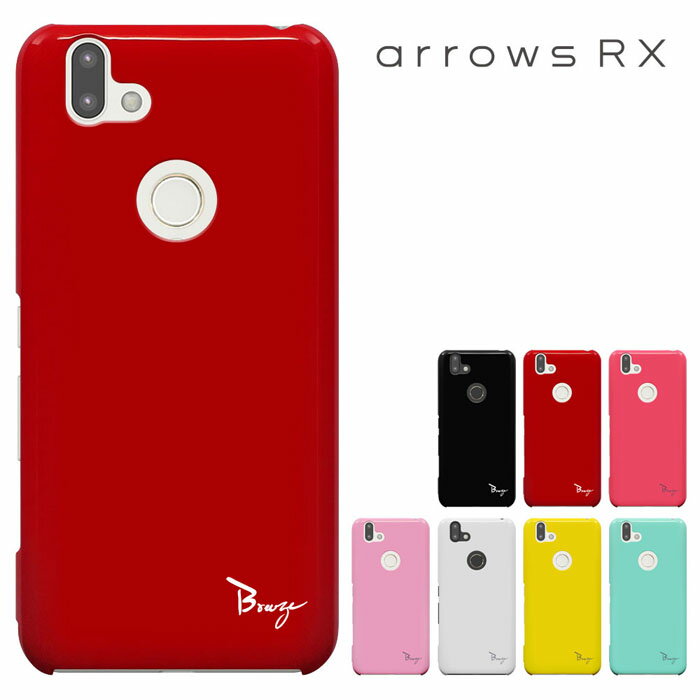 【週末20％セール】ARROWS RX ケース カバー 富士通 アローズRX スマホケース fujitsu arrows rx 楽天モバイル ハードケース カバーき