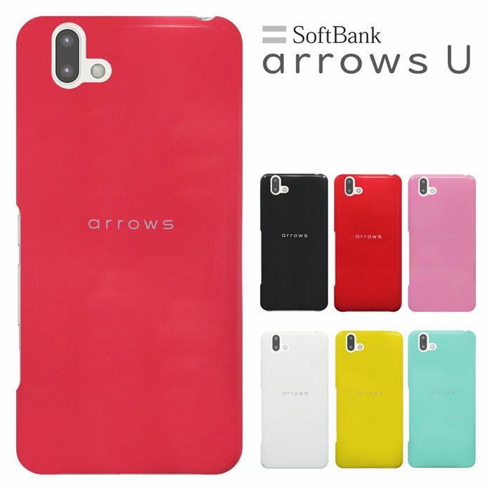 【母の日20％セール】スマホケース arrows U / J