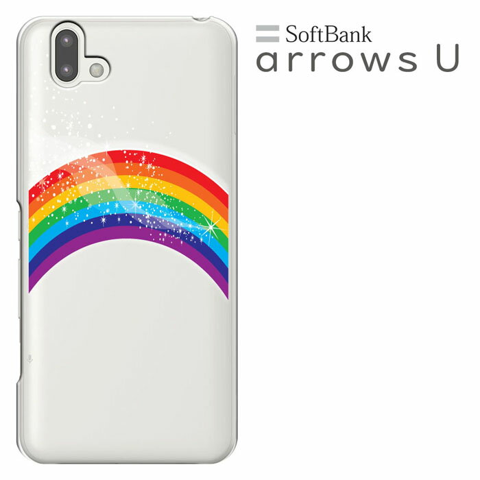 スマホケース arrows U / J 兼用 ケース 富士通 アローズ ユー カバー fujitsu arrows U SoftBank arrowsU ハードケース カバー