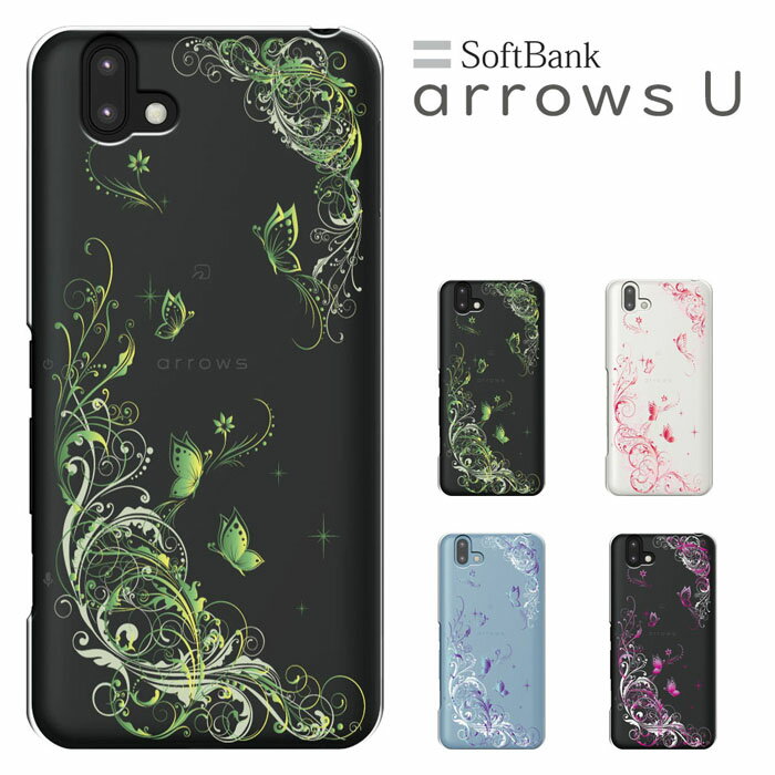 【週末20％セール】スマホケース arrows U / J 兼用 ケース 富士通 アローズ ユー カバー fujitsu arrows U SoftBank arrowsU ハードケース カバー