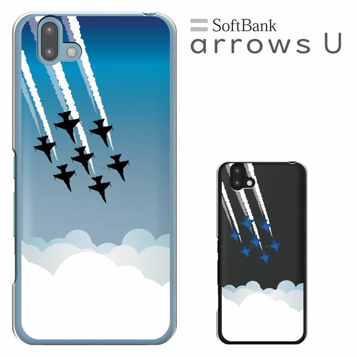 スマホケース arrows U ケース 富士通 アローズ ユ