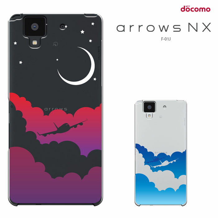 ARROWS NX F-01J ケース アローズ エヌエックス F01J カバー docomo NX F-01J F01Jケース F01Jカバー スマホケース ハードケース