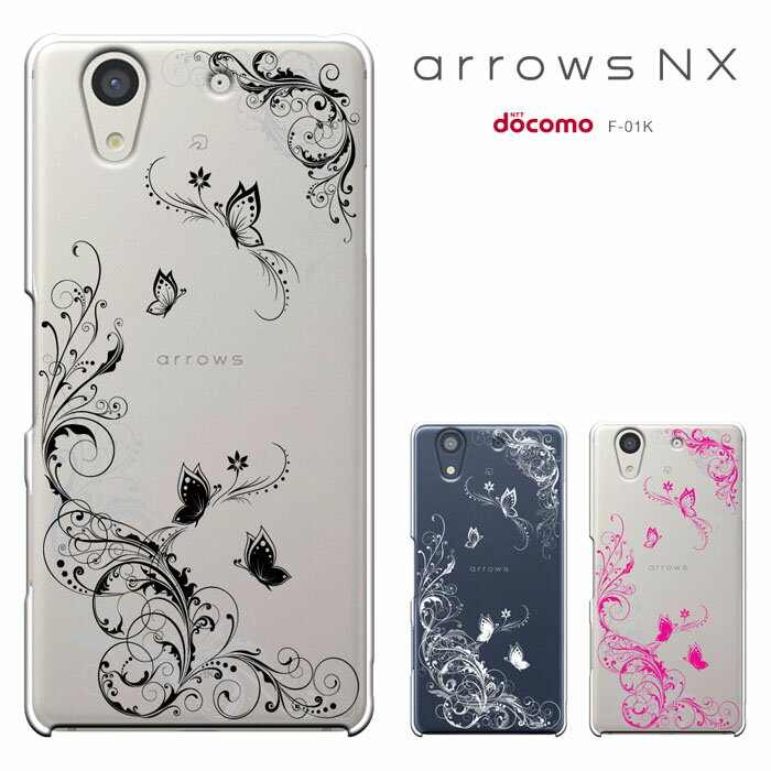 arrows NX F-01K docomo アローズ f01k ドコモ ARROWS F01K ケース ケース ハードケース カバースマホケース