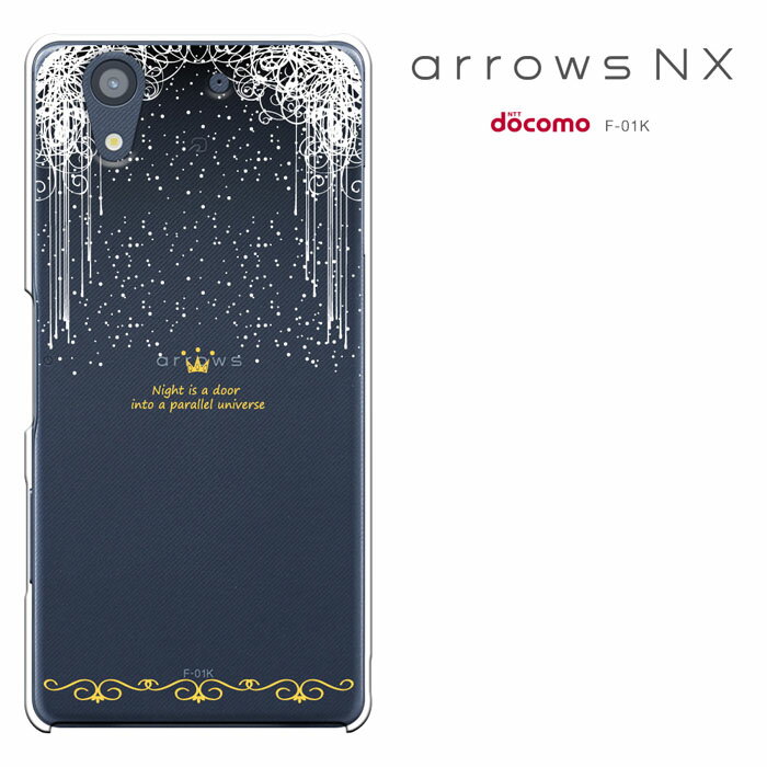 arrows NX F-01K docomo アローズ f01k ドコモ ARROWS F01K ケース ケース ハードケース カバースマホケース