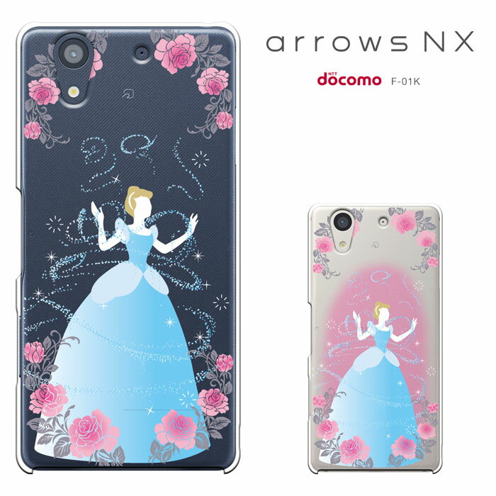 【GW20％セール】arrows NX F-01K docomo アローズ f01k ドコモ ARROWS F01K ケース ケース ハードケース カバースマホケース