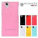 【ARROWS NX F－02H】【docomo ARROWS NX F－02H ケース 】【 アローズ F-02Hカバー】【arrows f-02h】【nx f02h カバー】【F-02H】ARROWS NX F-02H アロウズ ドコモ スマホケース カバー 【docomo】