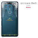 スマホケース arrows Be3 F-02L ケース 富士通 アローズビー3 カバー fujitsu arrows Be3 docomo f02l カバー ハードケース