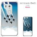 スマホケース arrows Be3 F-02L ケース 富士通 アローズビー3 カバー fujitsu arrows Be3 docomo f02l カバー ハードケース