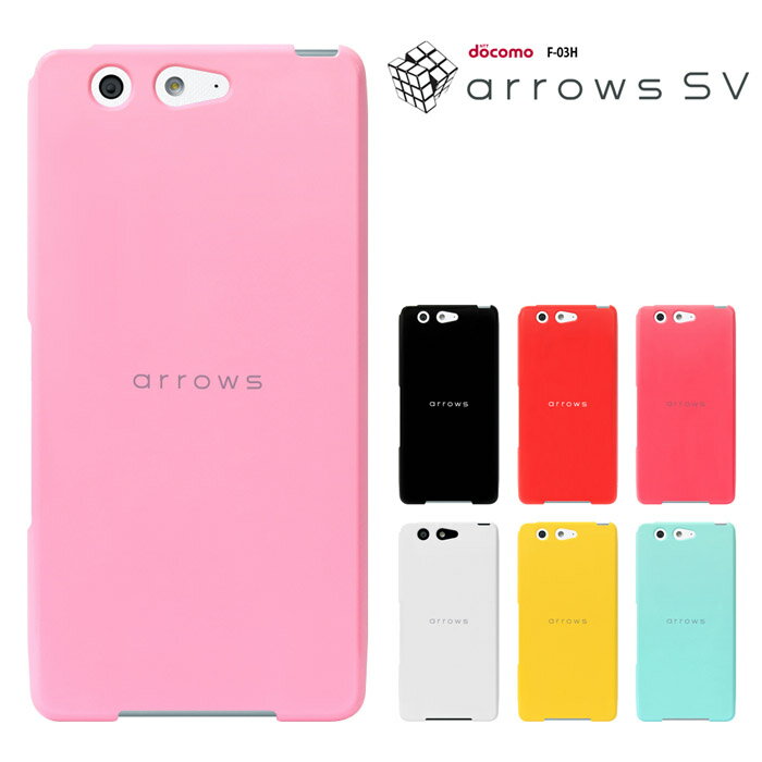 ARROWS M03 SIMフリー/ SV F-03H 兼用】 ARROWS M03カバーアローズケース　SV F-03H ケース アローズ SV F03H カバー F03H ハードケース arrows sv F-03Hケース F-03H