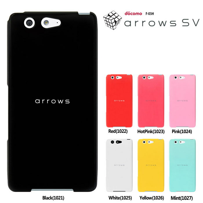 ARROWS M03 SIMフリー/ SV F-03H 兼用】 ARROWS M03カバーアローズケース　SV F-03H ケース アローズ SV F03H カバー F03H ハードケース arrows sv F-03Hケース F-03H