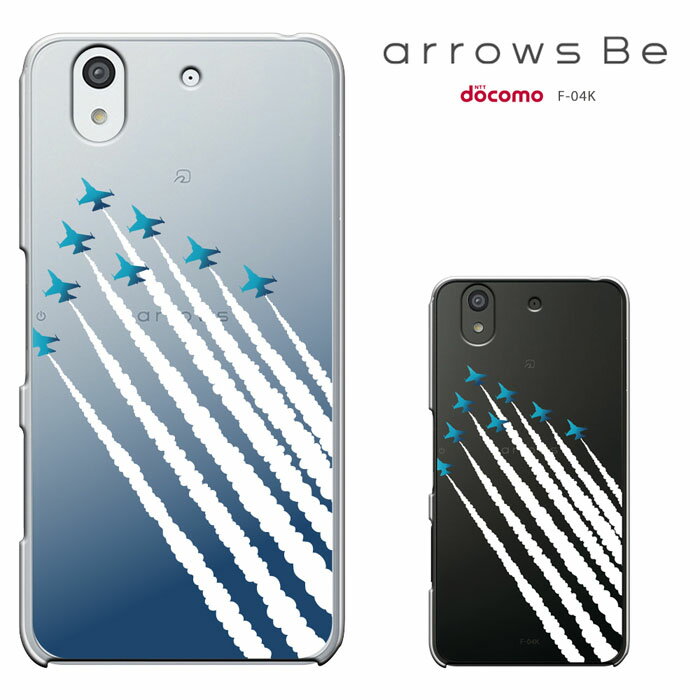 arrows be f-04k ケース ドコモ スマートフォン アローズ be F-04K ケース docomo f04k ハードケース カバーき