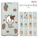 arrows be f－05j ケース arrows be F-05J ケース アローズビー F05J ケース docomo ドコモ f-05j カバー ハードケース 携帯ケース