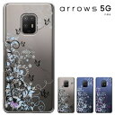 Arrows 5G F-51A ケース カバー 富士通 アローズ5G F-51A スマホケース fujitsu arrows 5G F-51A docomo ハードケース カバーき