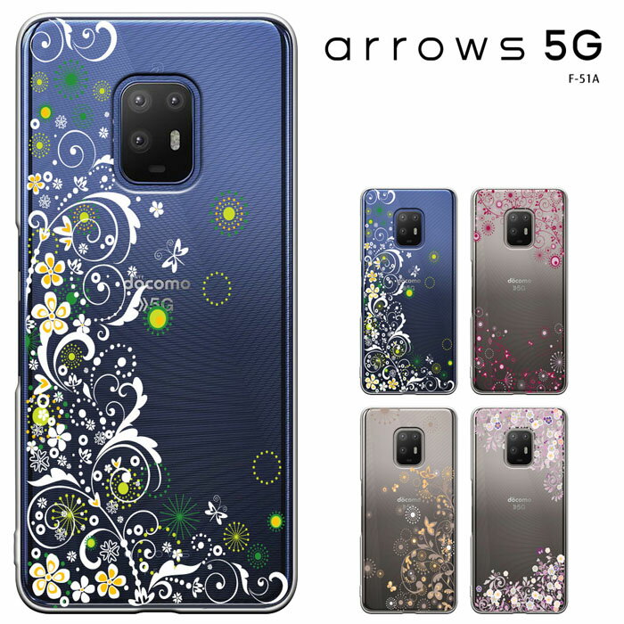 Arrows 5G F-51A ケース カバー 富士通 アローズ5G F-51A スマホケース fujitsu arrows 5G F-51A docomo ハードケース カバーき