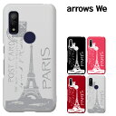 【週末20％セール】arrows N F-51C ARROWS We f-51b ケース アローズ we カバー docomo au softbank F-51B / FCG01 ハードケース ドコモ